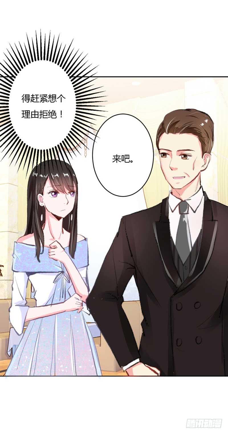 大叔VS萌妹(1/2)-第10话