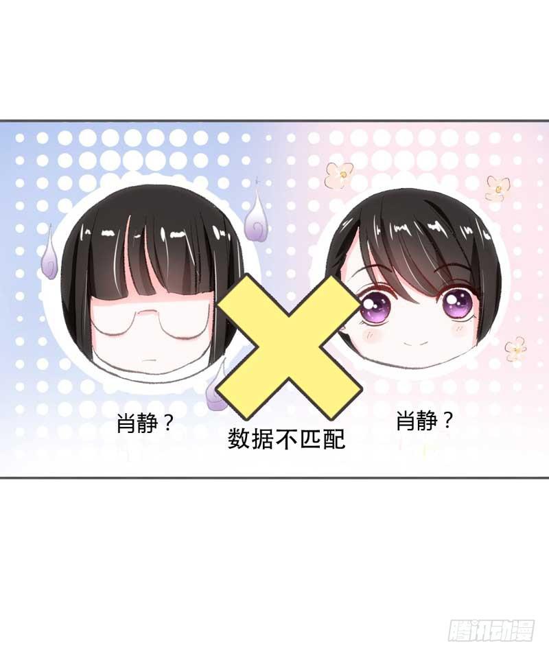 大叔VS萌妹(1/2)-第10话