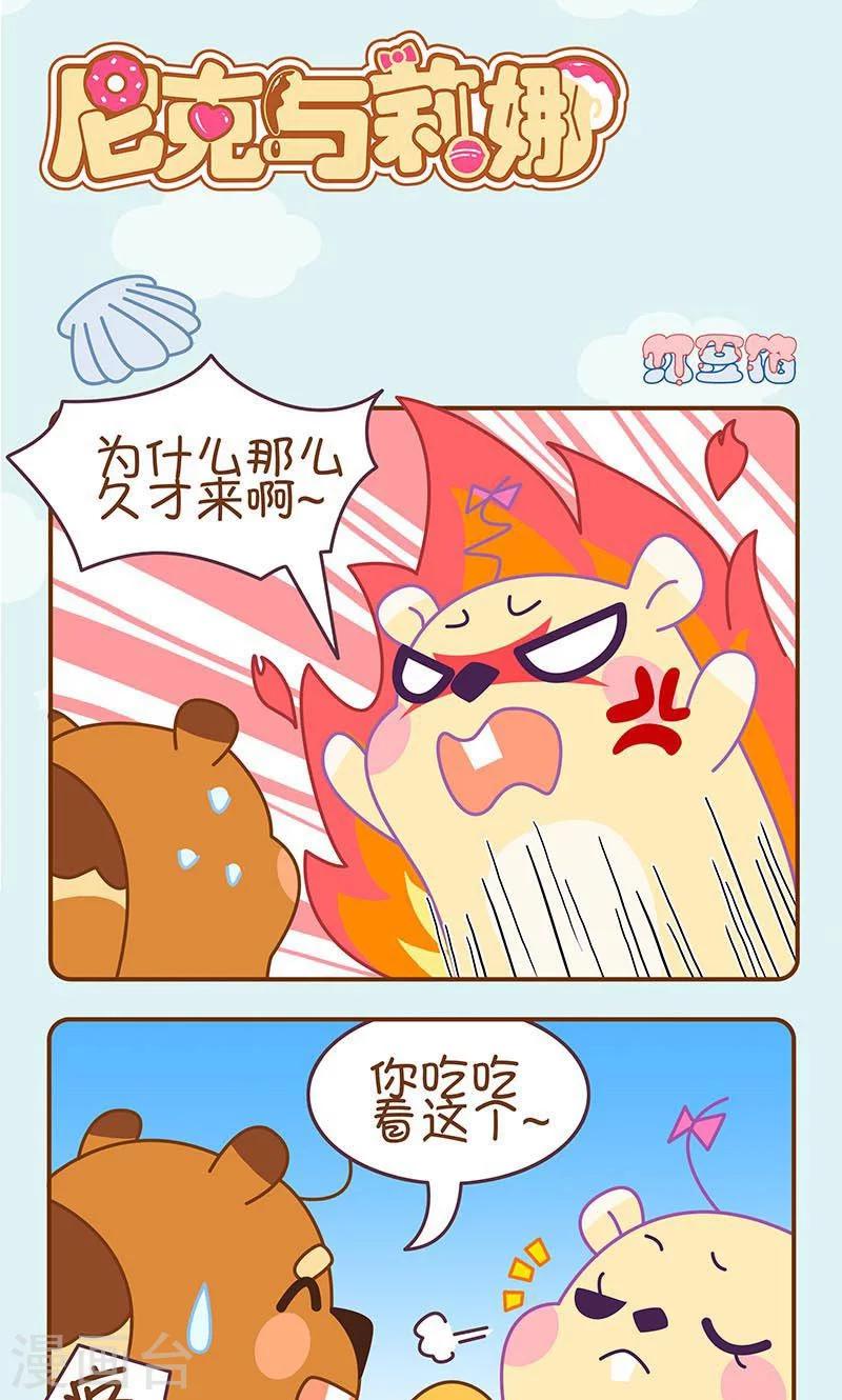 第14话 红豆馅-第14话