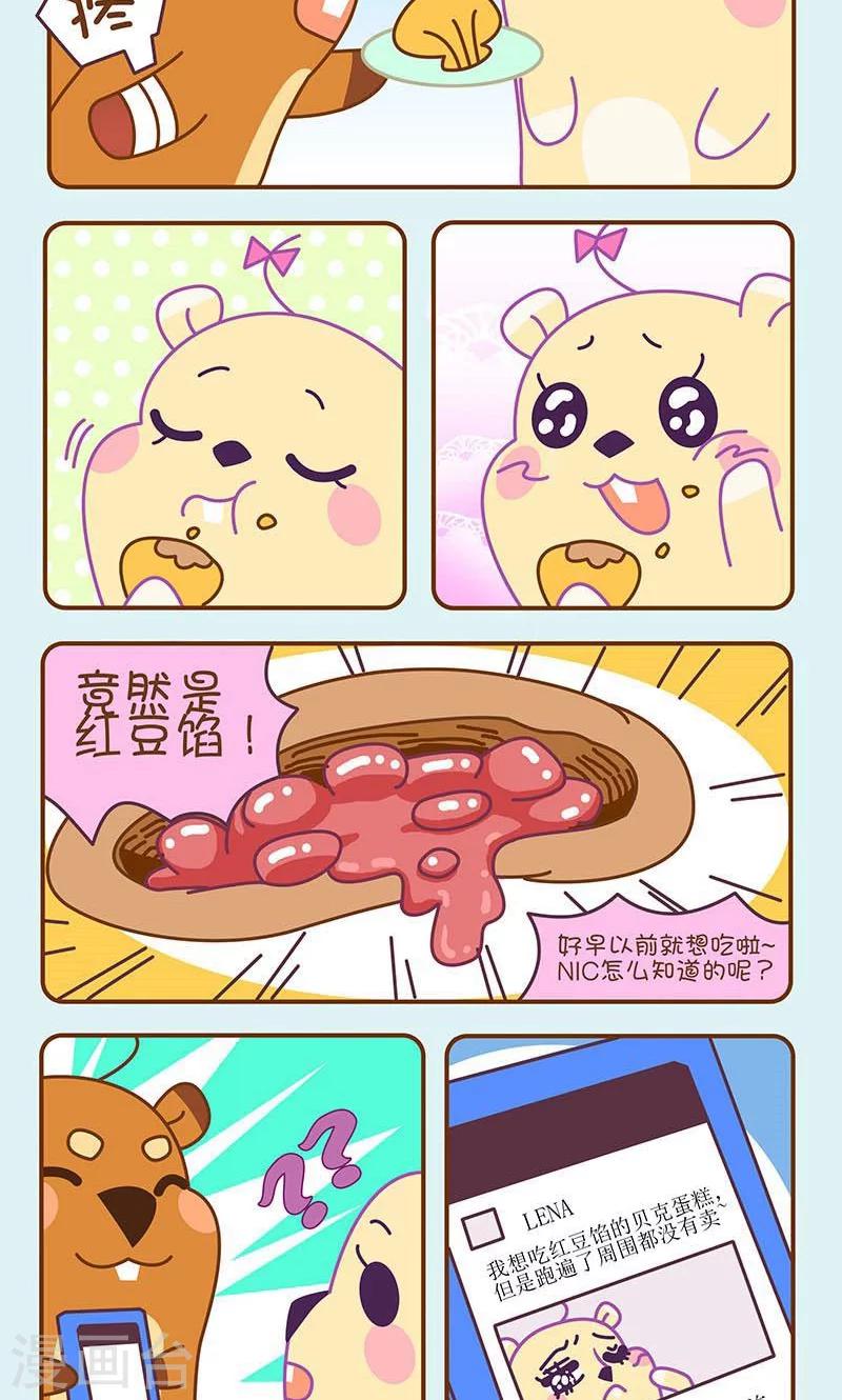 第14话 红豆馅-第14话
