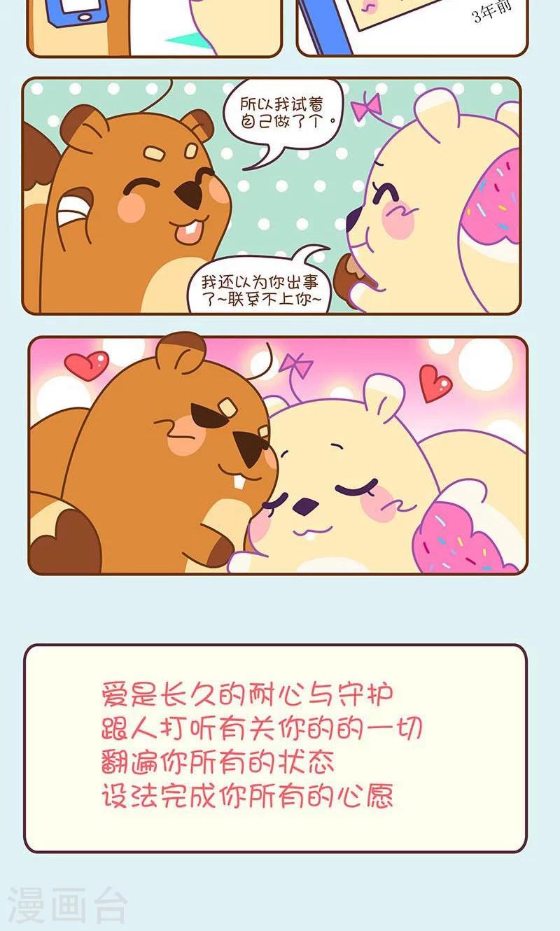 第14话 红豆馅-第14话