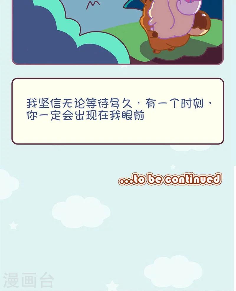第20话 迷失了还会再相逢-第20话