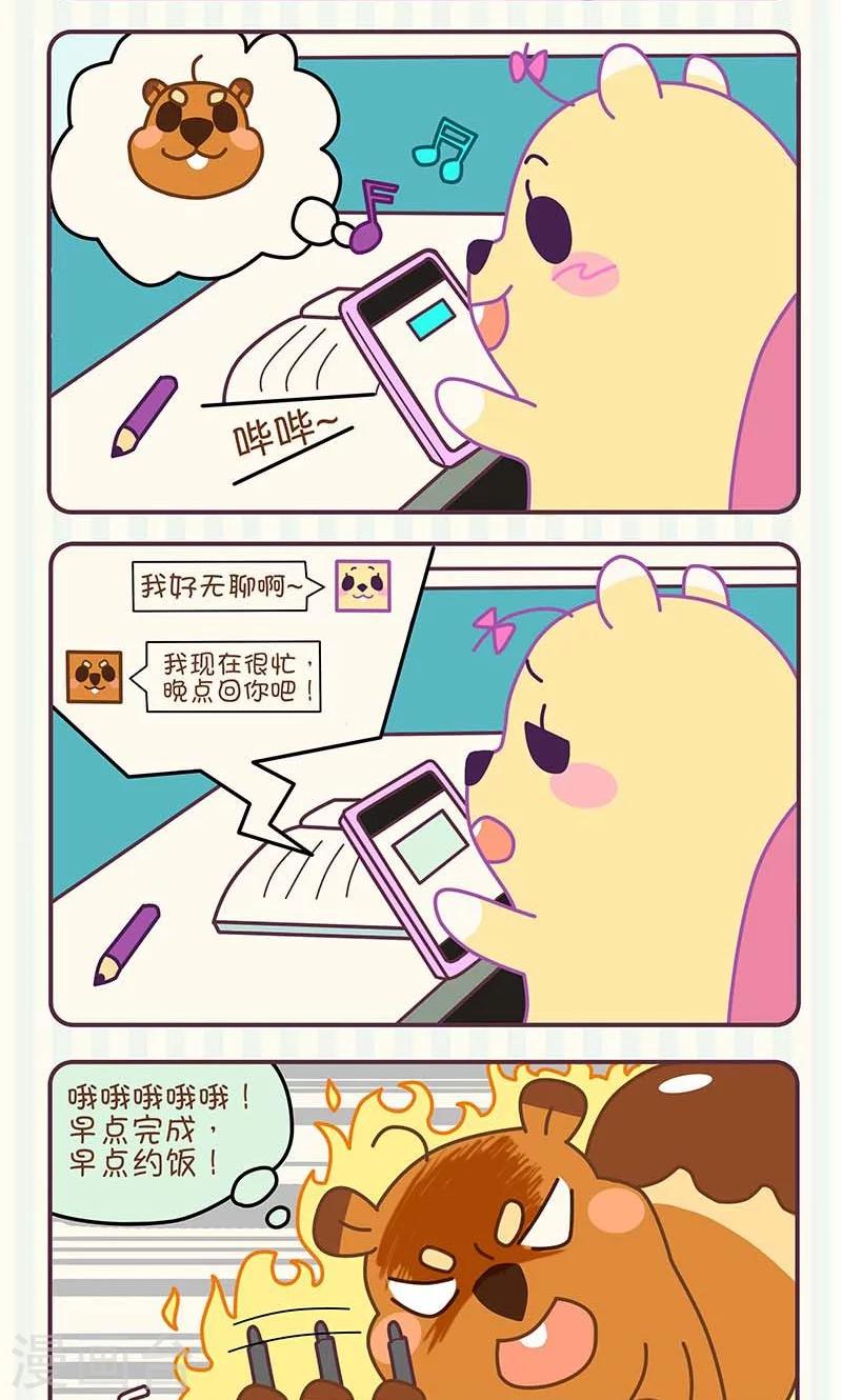 第6话 我很忙-第6话