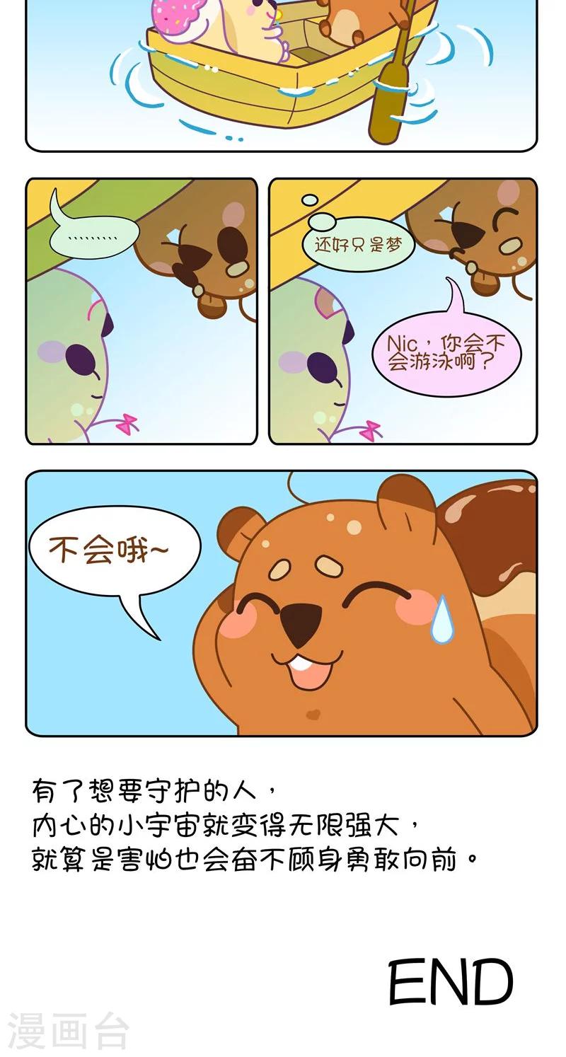 第10话 游湖划船-第10话