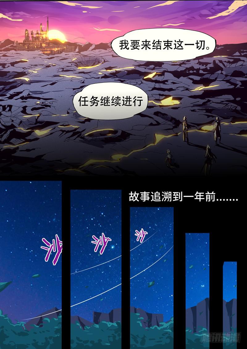 第一话-潜入研究室-第2话