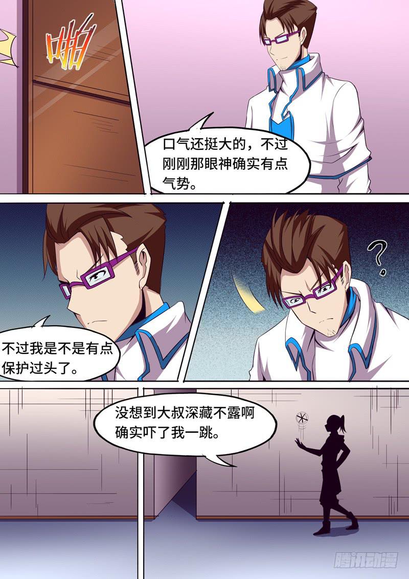 我不是孩子！-第30话