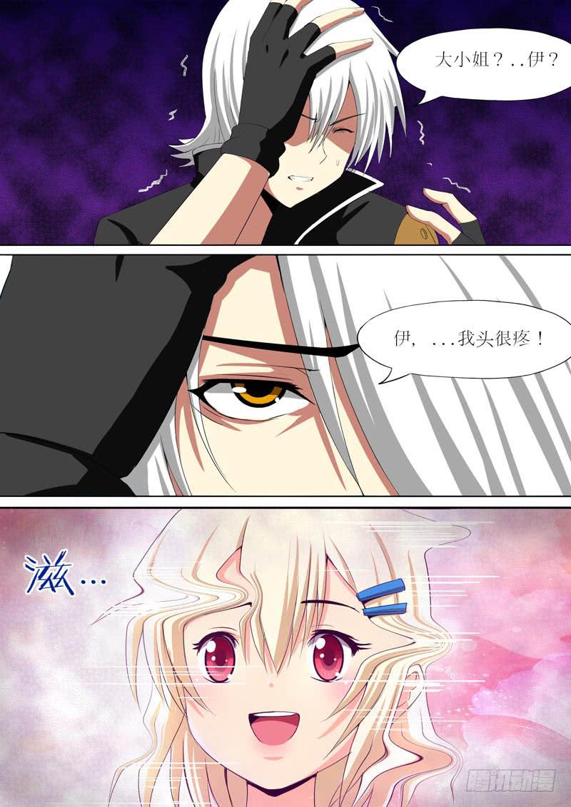 第三话-失控的S9-第4话