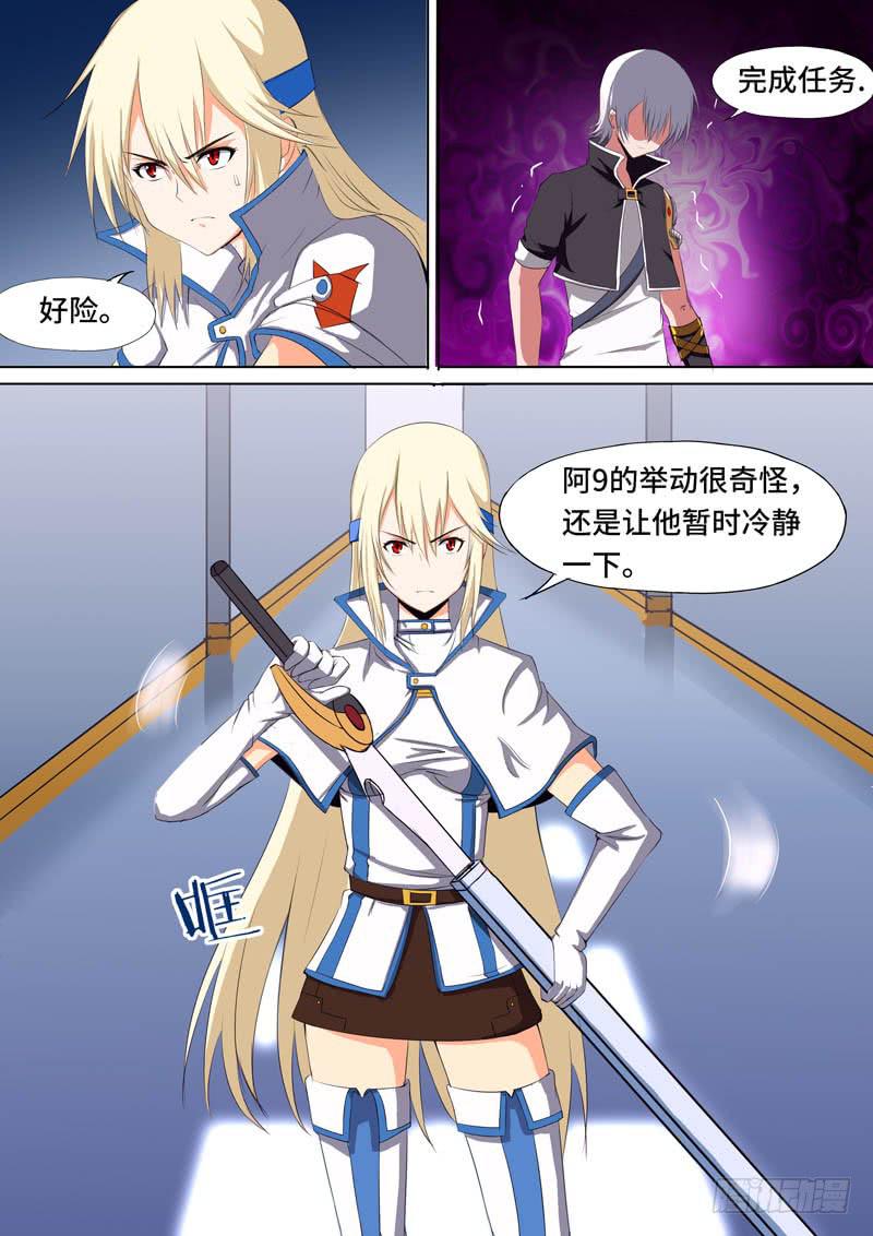 第三话-失控的S9-第4话