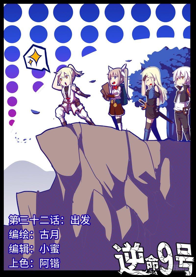 出发-第34话