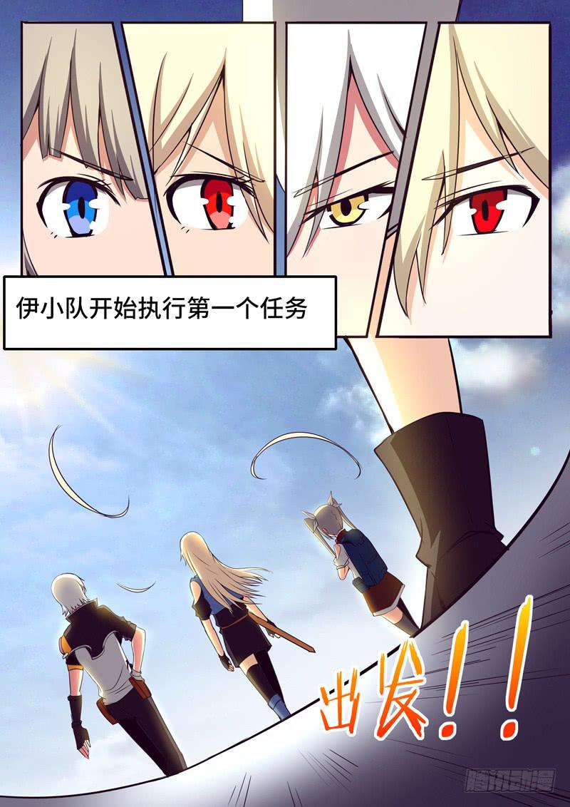 出发-第34话