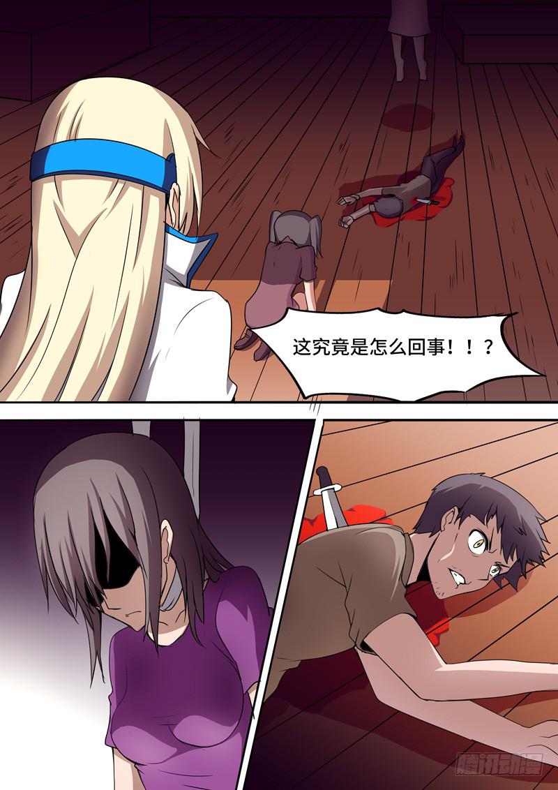 活着的意义-第40话