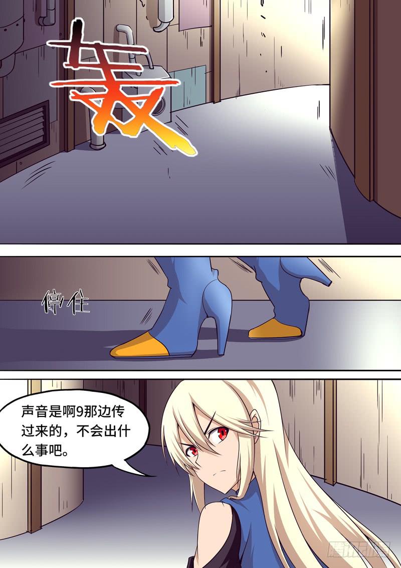 困境-第46话