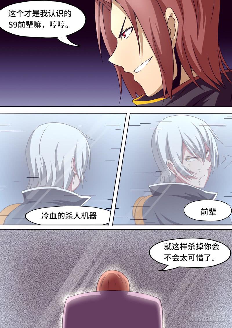 前辈-第48话