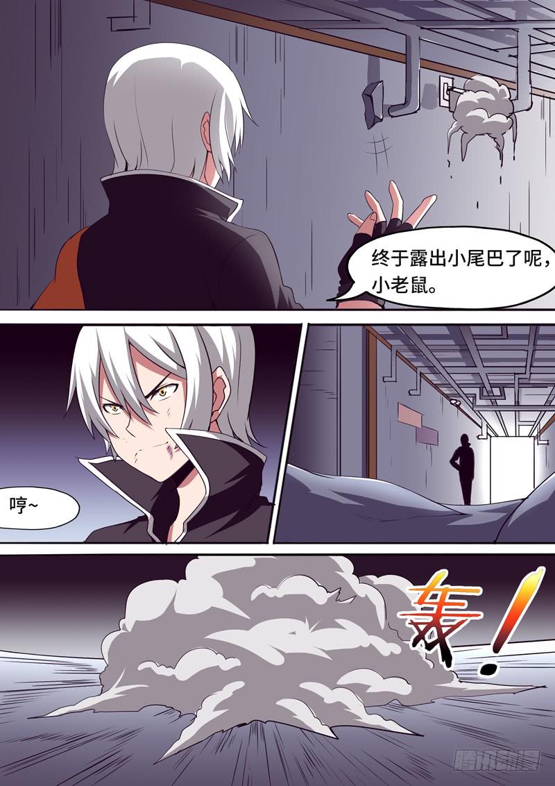 前辈-第48话