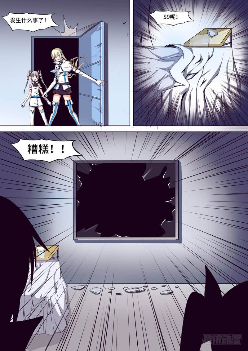 小凛登场-第6话