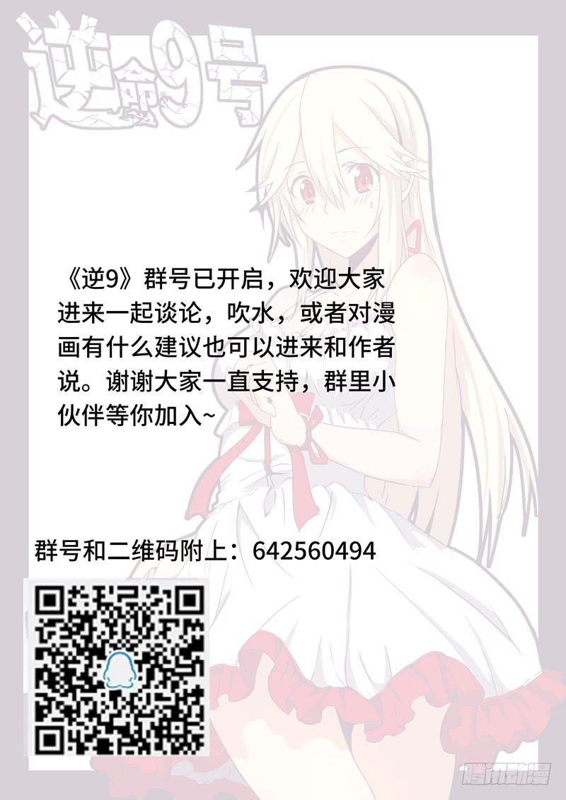 复仇之火-第56话