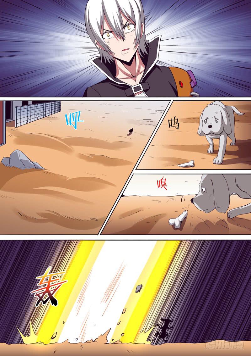 次品药剂-第58话
