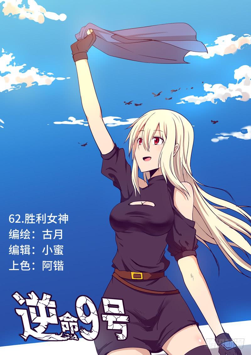 胜利女神-第64话