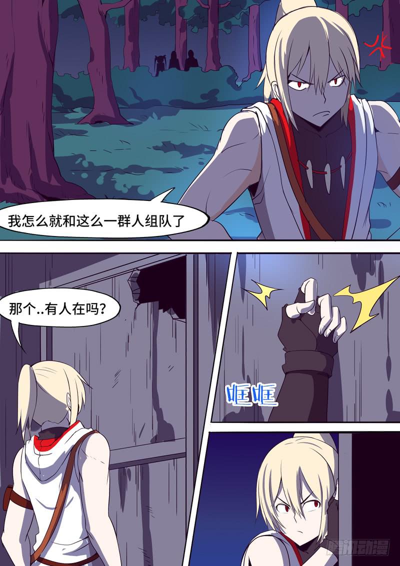 告诉我吧-第66话