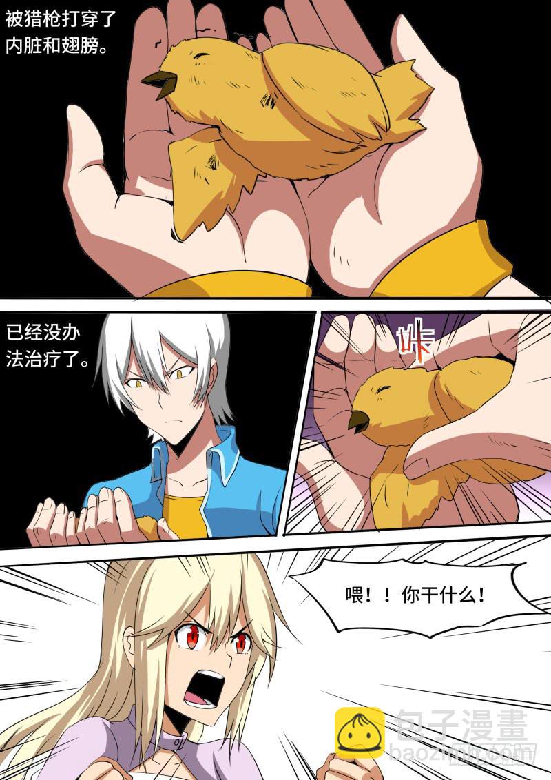 巳蛇-第70话