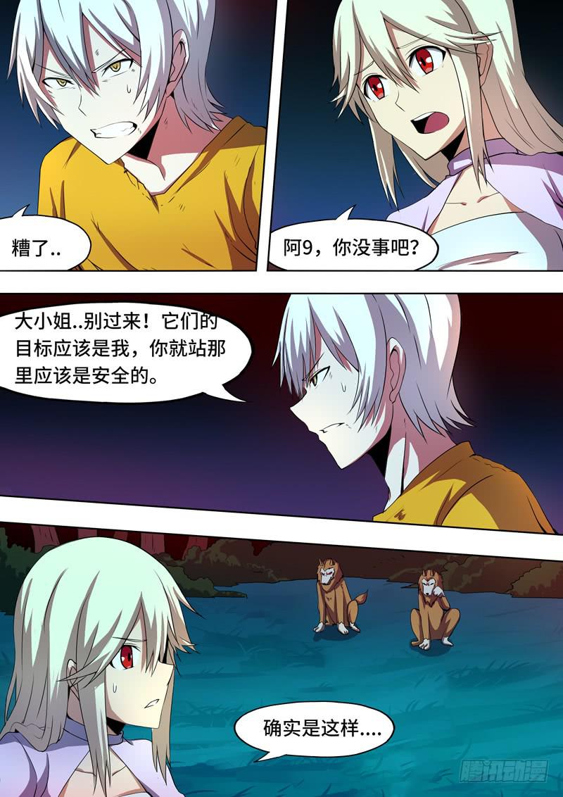 任务完成-第74话