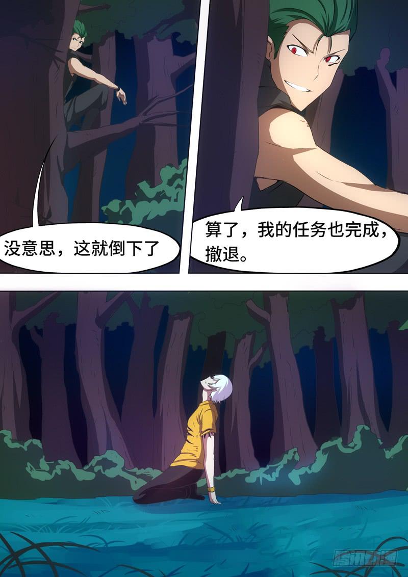 任务完成-第74话