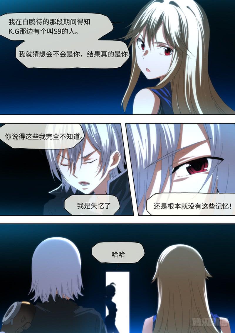 不速之客-第76话