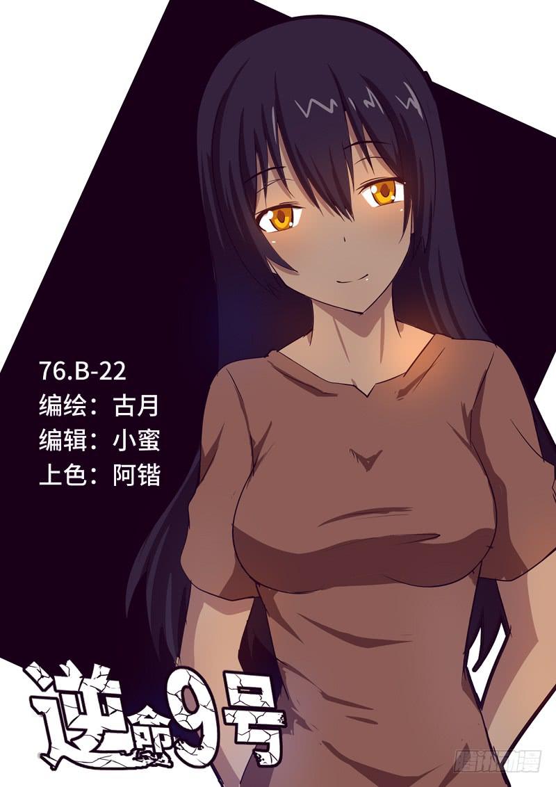 B-22-第80话