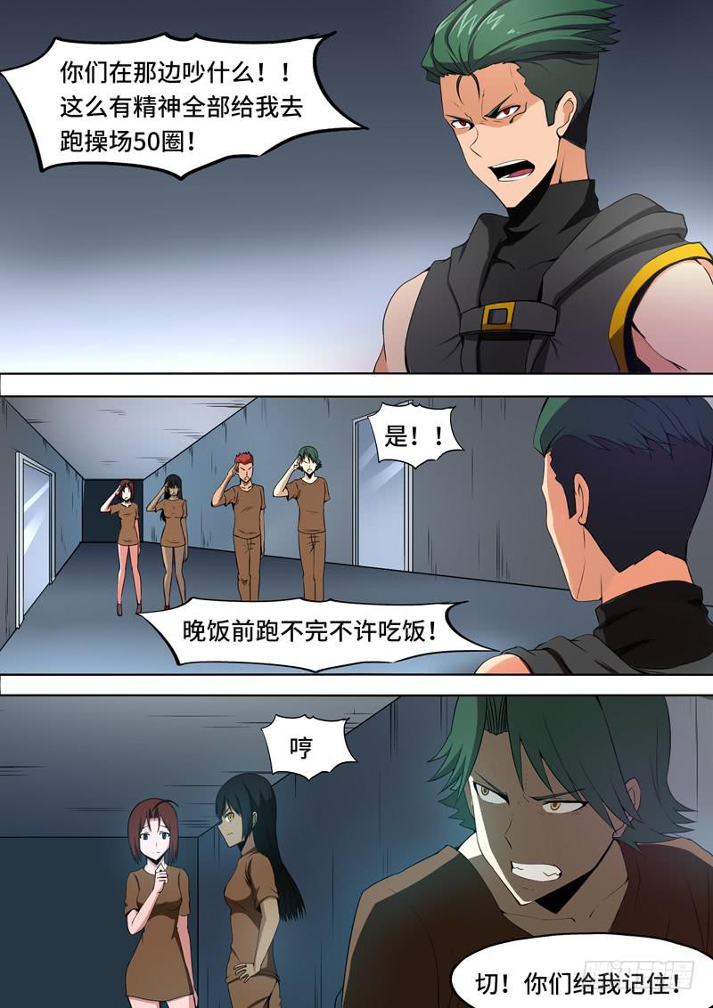 B-22-第80话