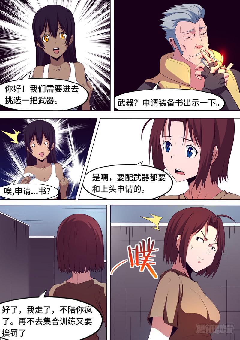 B-22-第80话