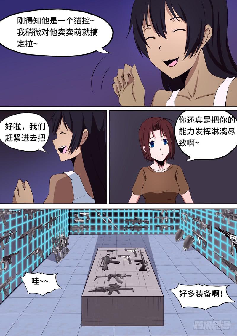B-22-第80话