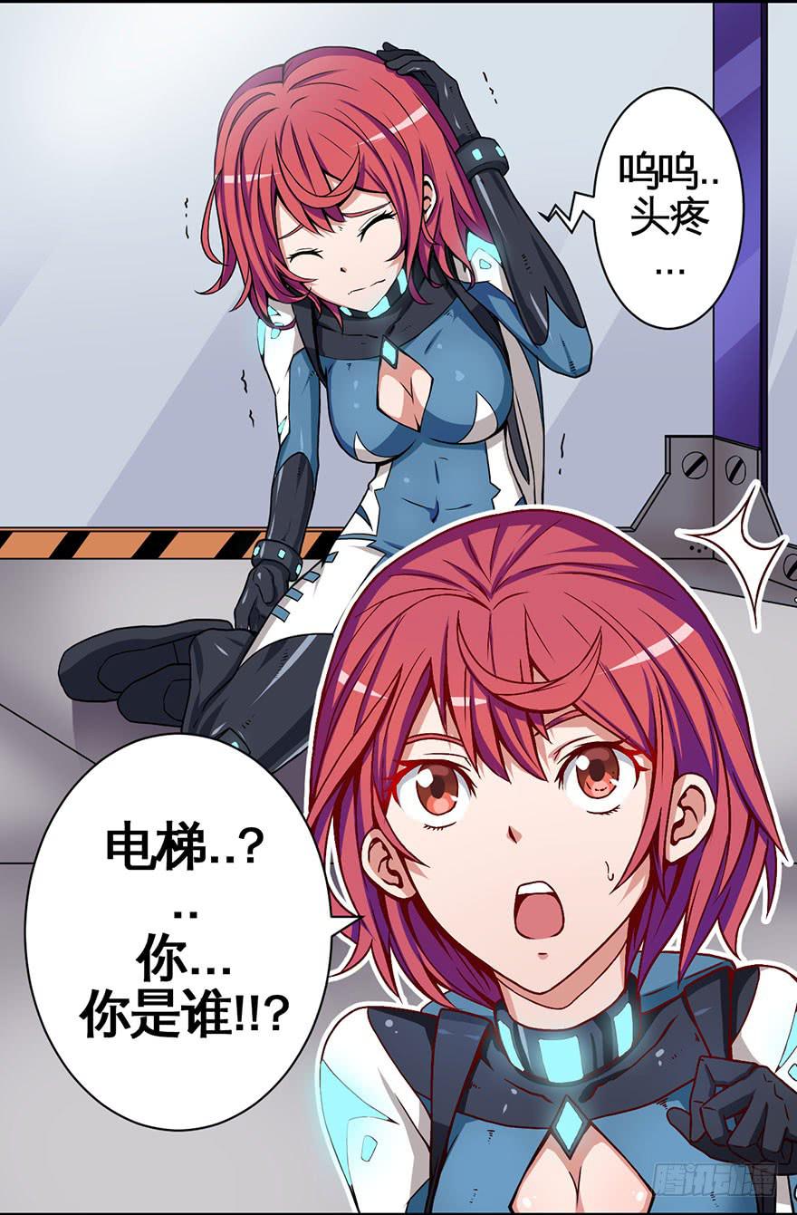001话Who am I？(1/3)-第2话