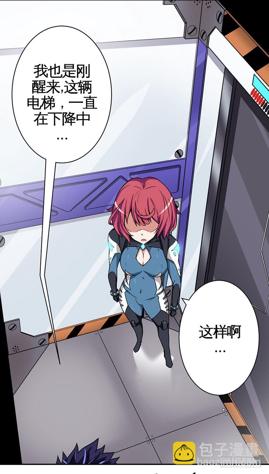 001话Who am I？(1/3)-第2话