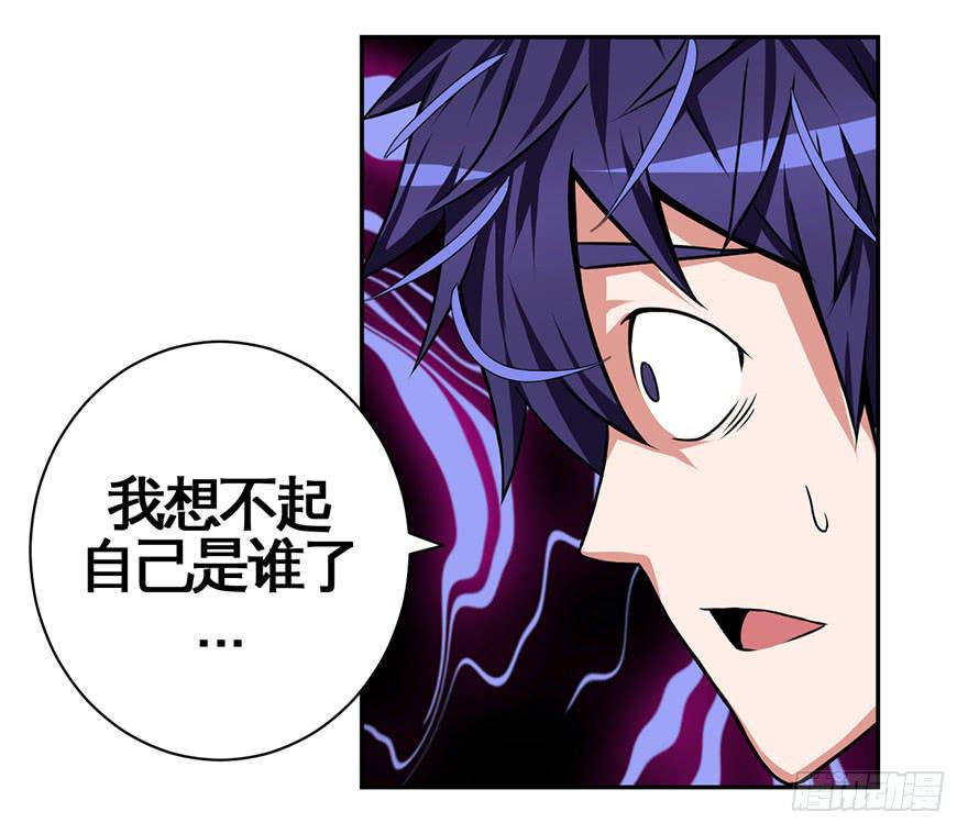 001话Who am I？(1/3)-第2话
