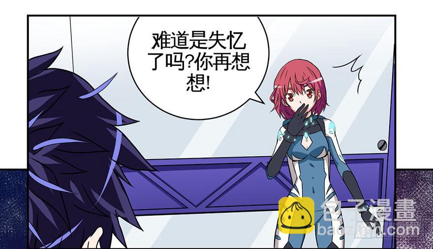 001话Who am I？(1/3)-第2话