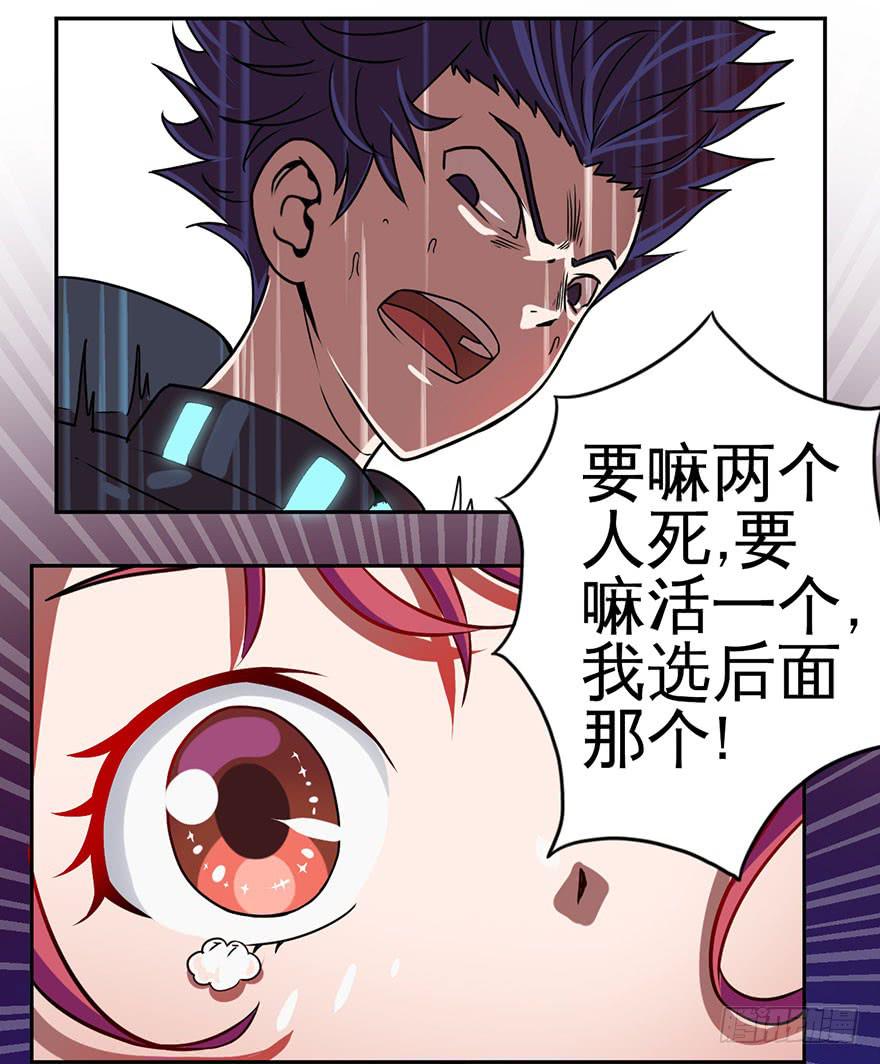 001话Who am I？(1/3)-第2话