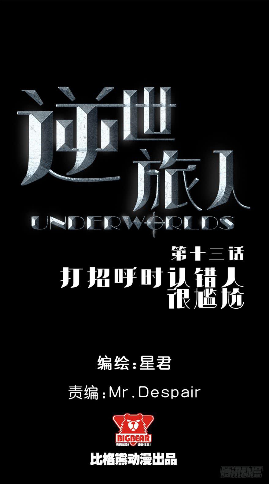 013打招呼时认错人很尴尬-第14话