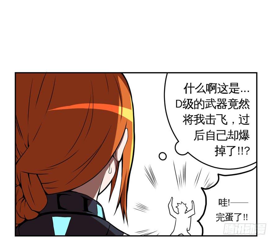 015使用前请好好看说明书-第16话