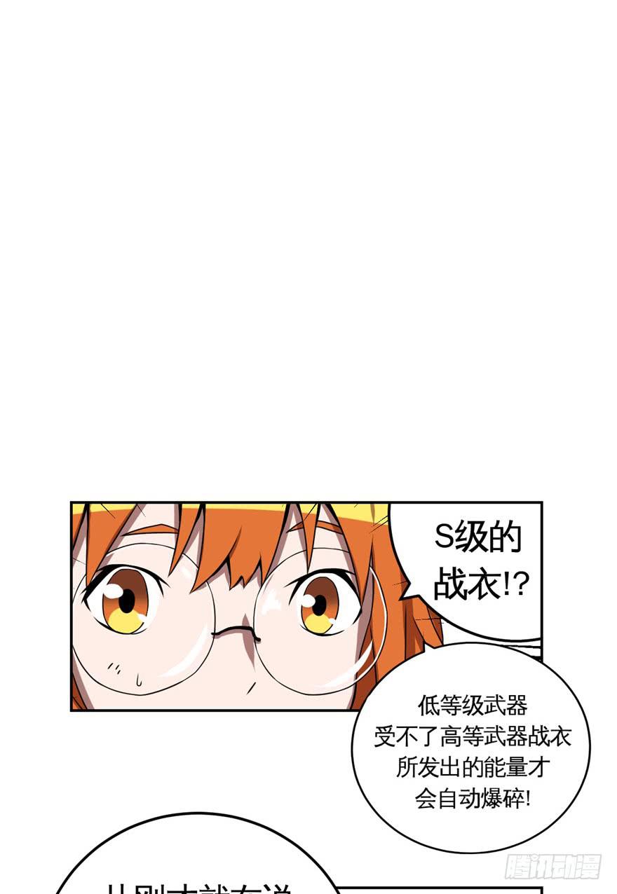015使用前请好好看说明书-第16话