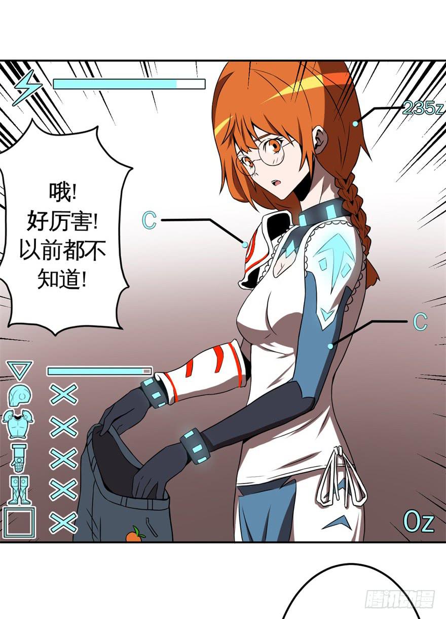 015使用前请好好看说明书-第16话