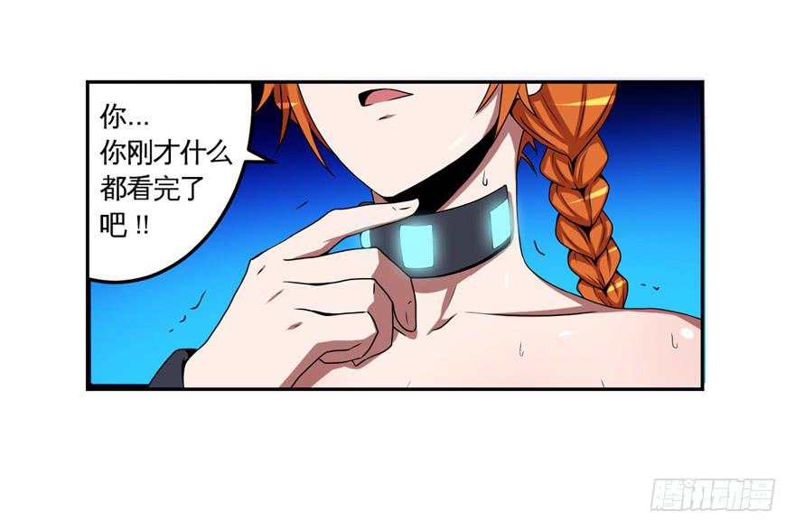 015使用前请好好看说明书-第16话