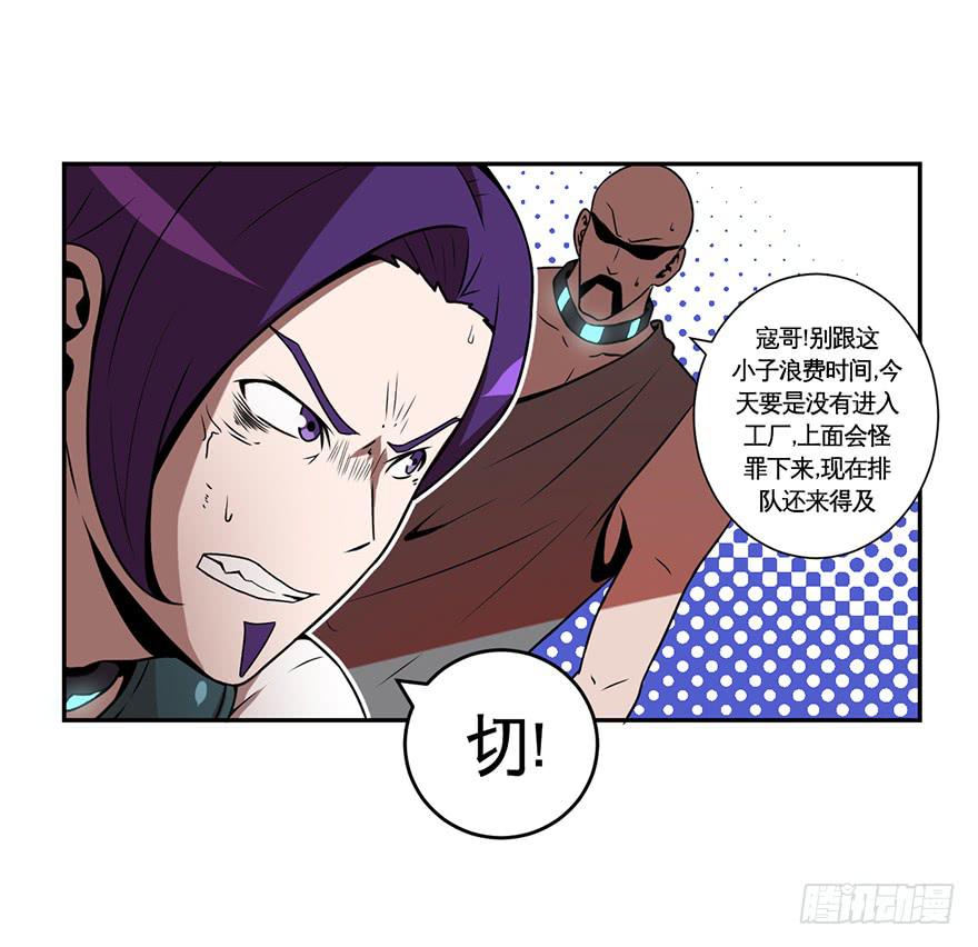017一线之隔-第18话