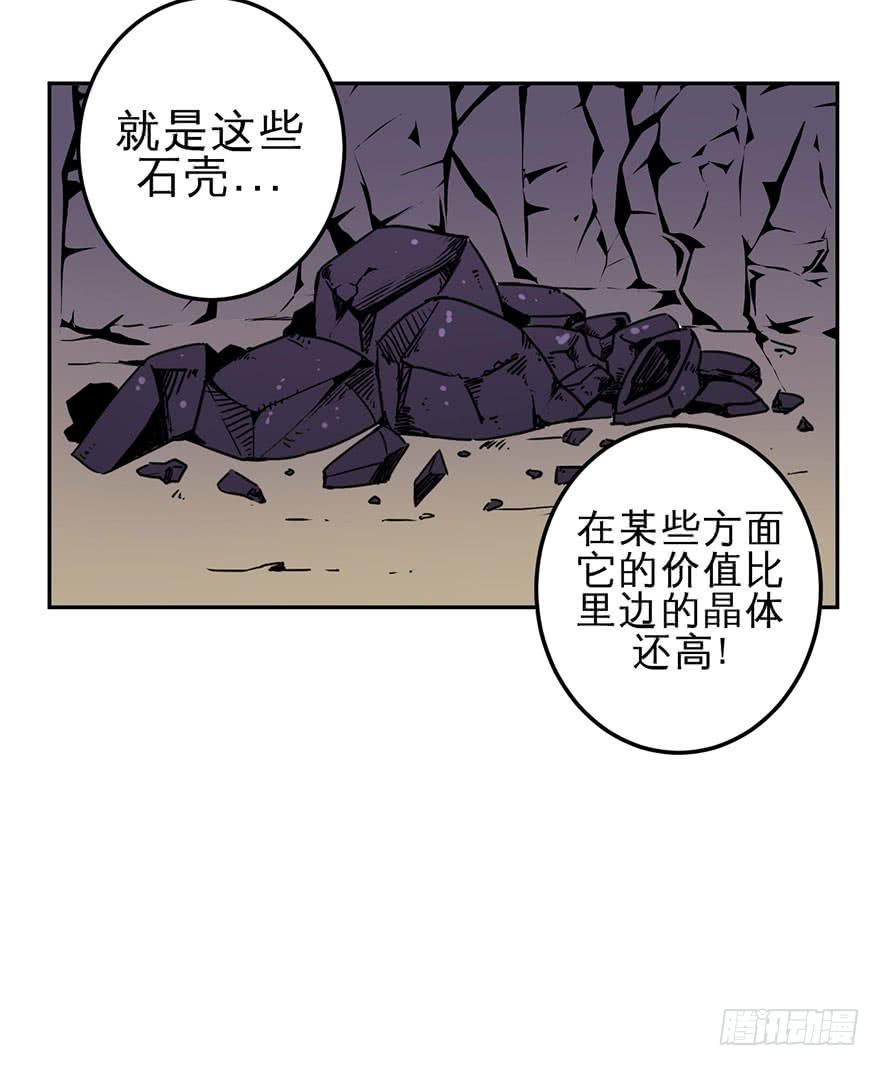 025肥肉(下)-第26话