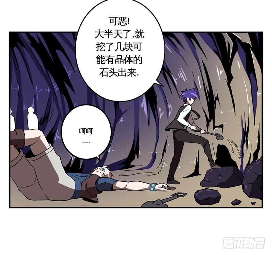 025肥肉(下)-第26话
