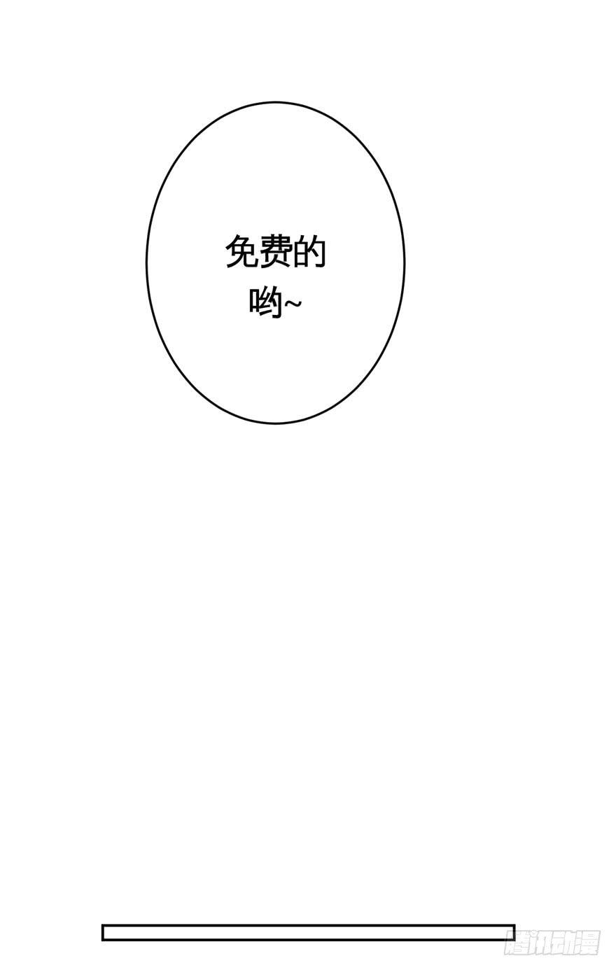 029偏方(下)-第30话