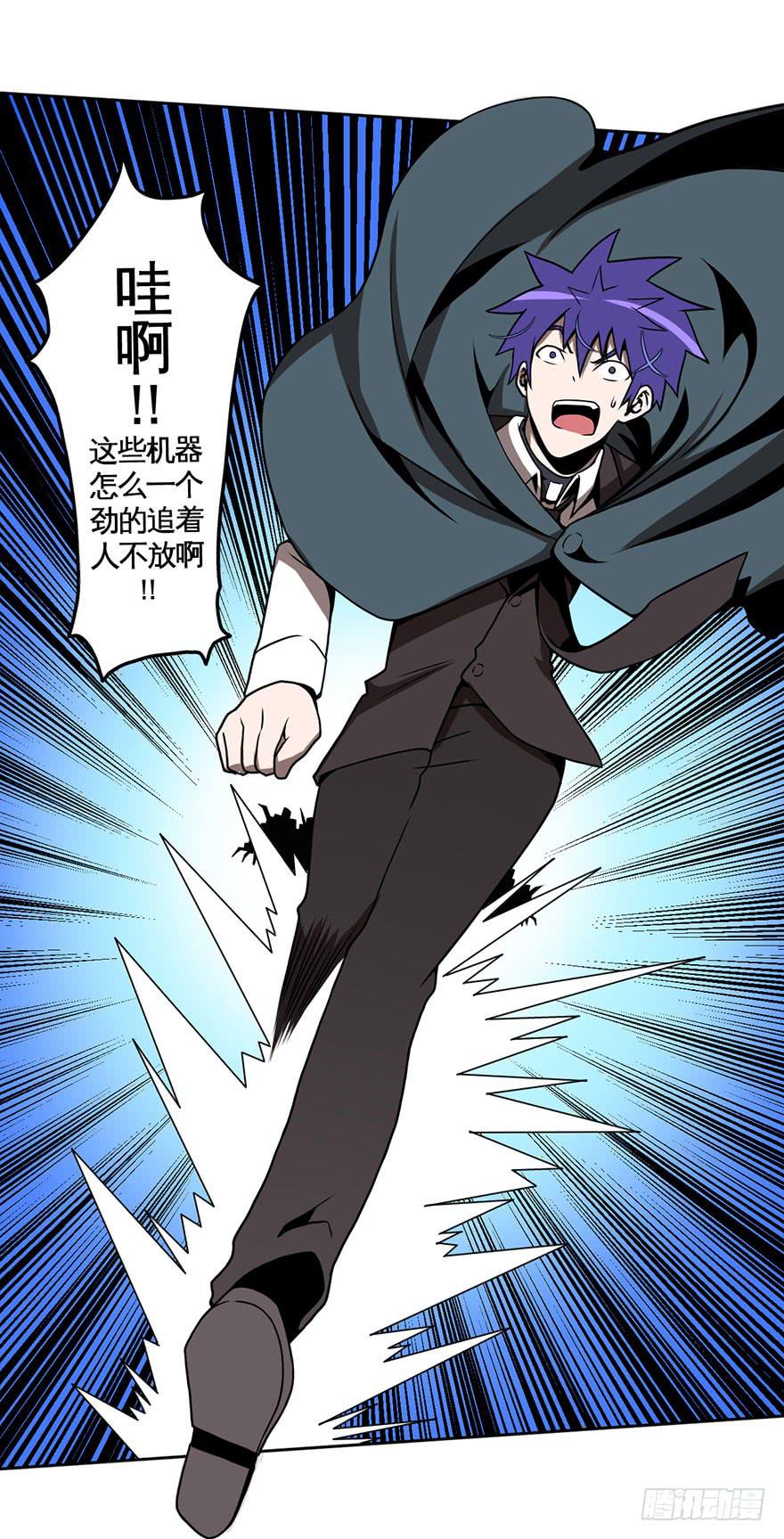 029偏方(下)-第30话