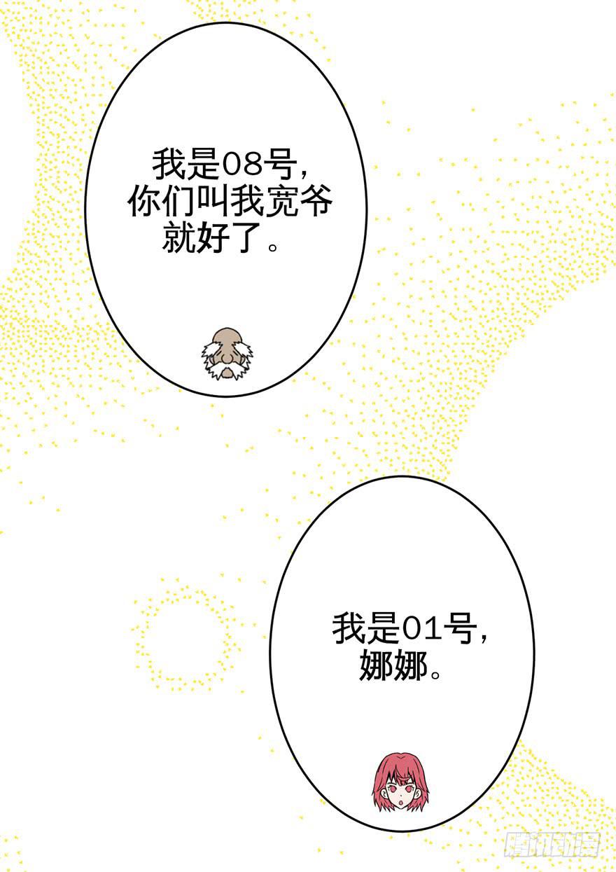 003千纸鹤(1/2)-第4话