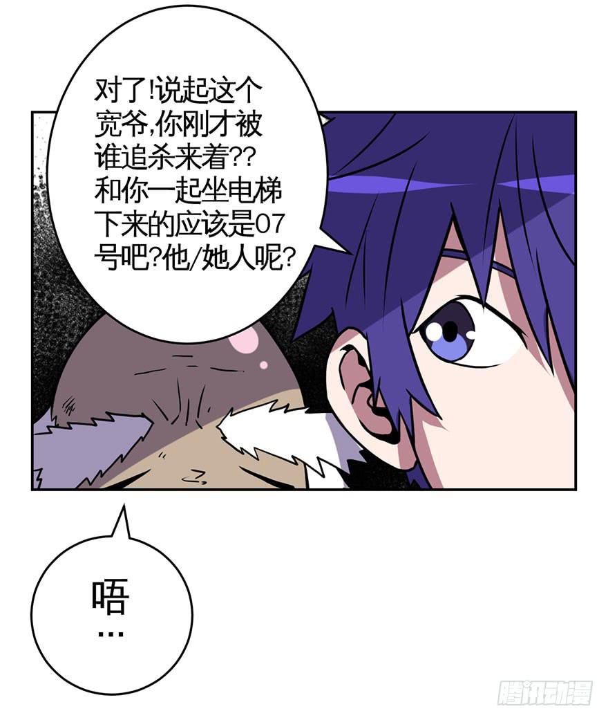003千纸鹤(1/2)-第4话