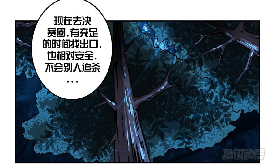 003千纸鹤(1/2)-第4话