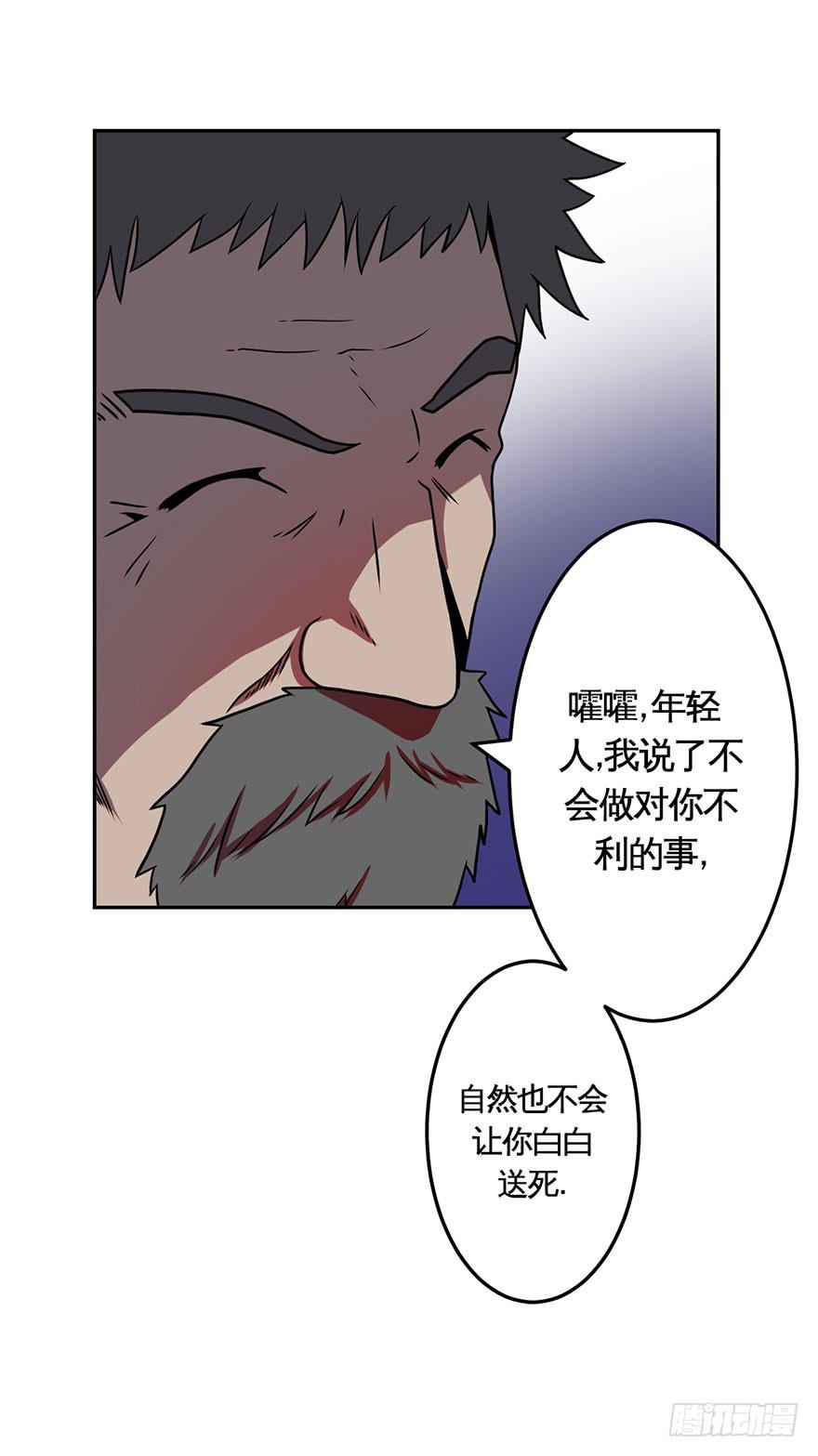 031交易(下)-第32话